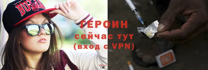 Героин VHQ  Бугуруслан 