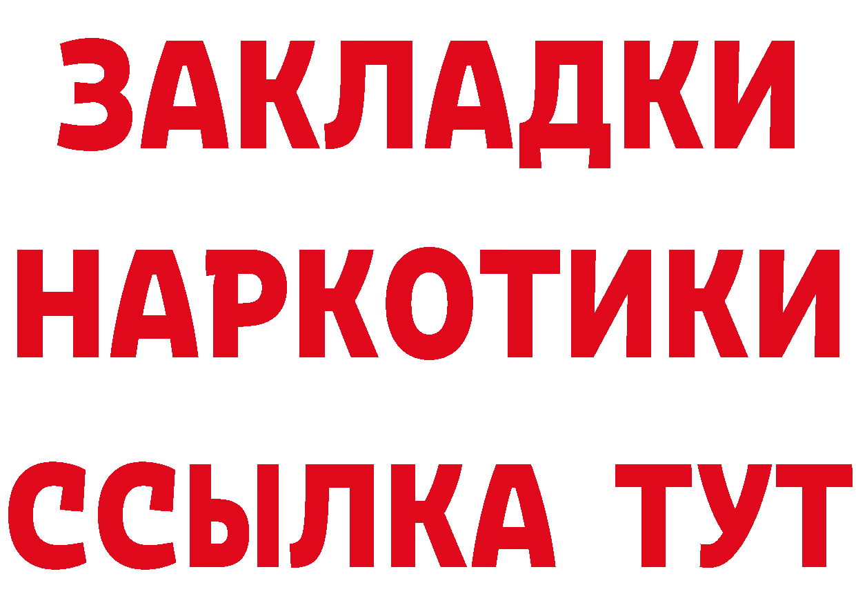 ГЕРОИН Heroin сайт даркнет mega Бугуруслан